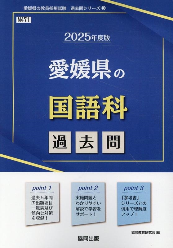【中古】 広島県・広島市の国語科過去問 ２０１６年度版/協同出版/協同教育研究会 中古】 広島県・広島市の国語科過去問 2016年度版/協同出版/協同
