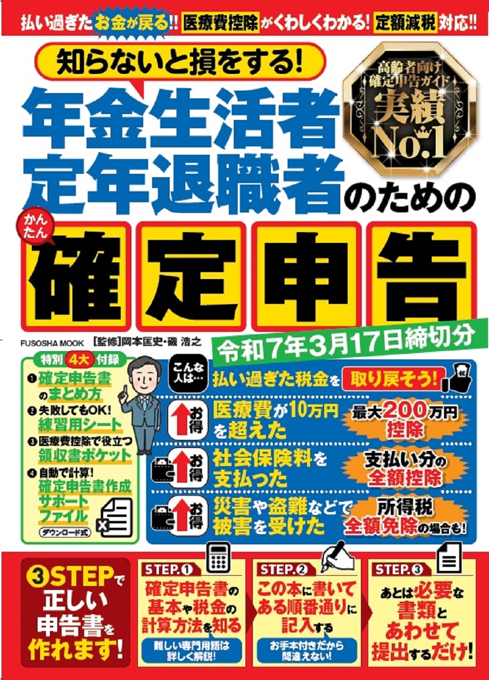 TOWER RECORDS ONLINE㤨ֲܶ/Τʤ»򤹤!ǯԡǯ࿦ԤΤΤ󤿤꿽 7ǯ317ʬ[9784594622831]פβǤʤ1,320ߤˤʤޤ