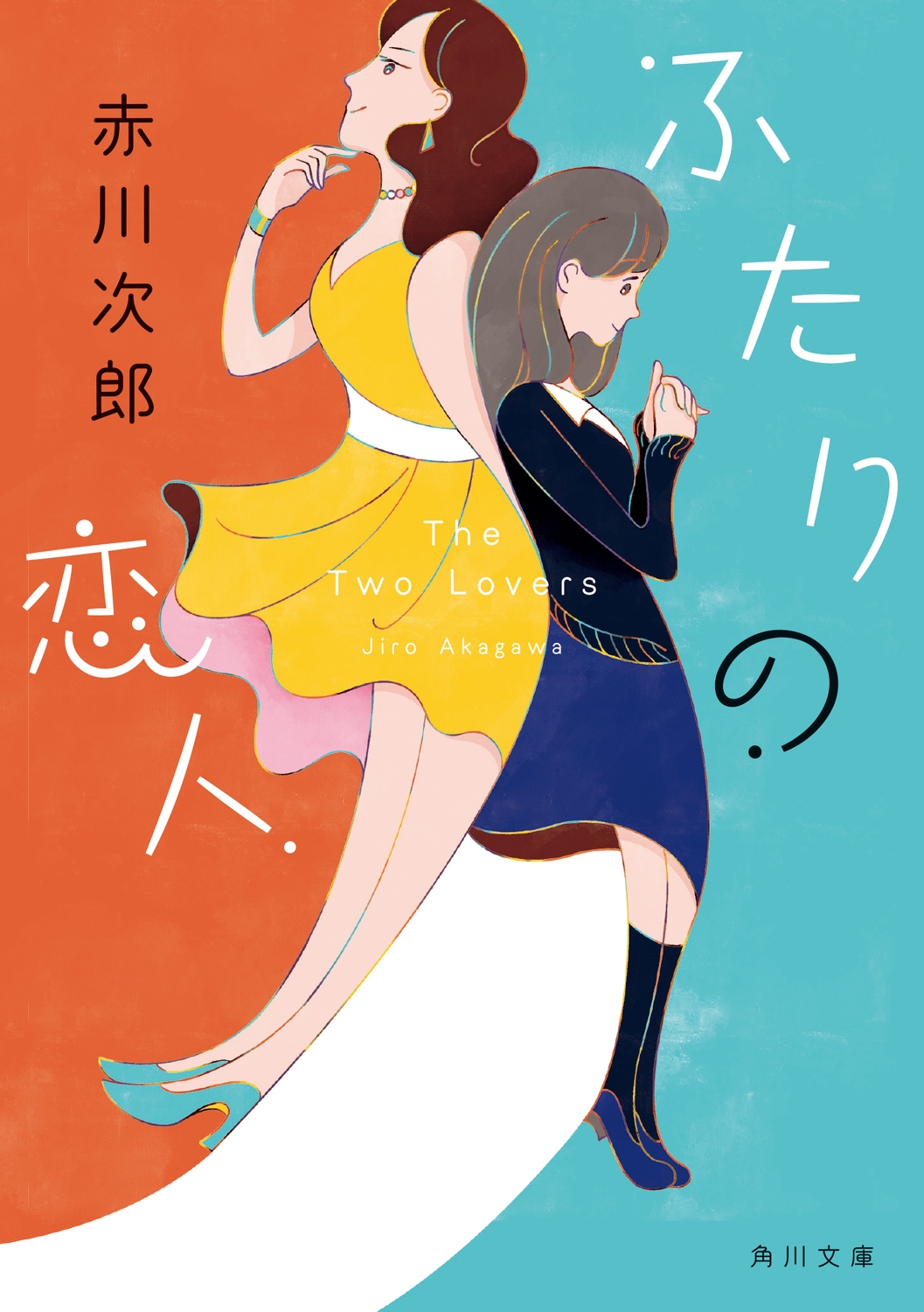 ���Ϻ/�դ��������[9784041150252]