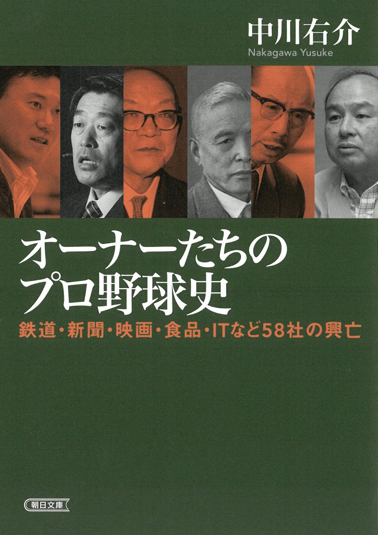 /ʡΥץ Ŵƻʹǲ衦ʡITʤ58Ҥζ˴[9784022621054]