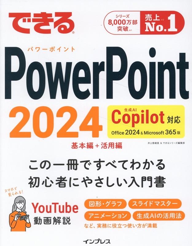 office 365 copilot powerpointβ