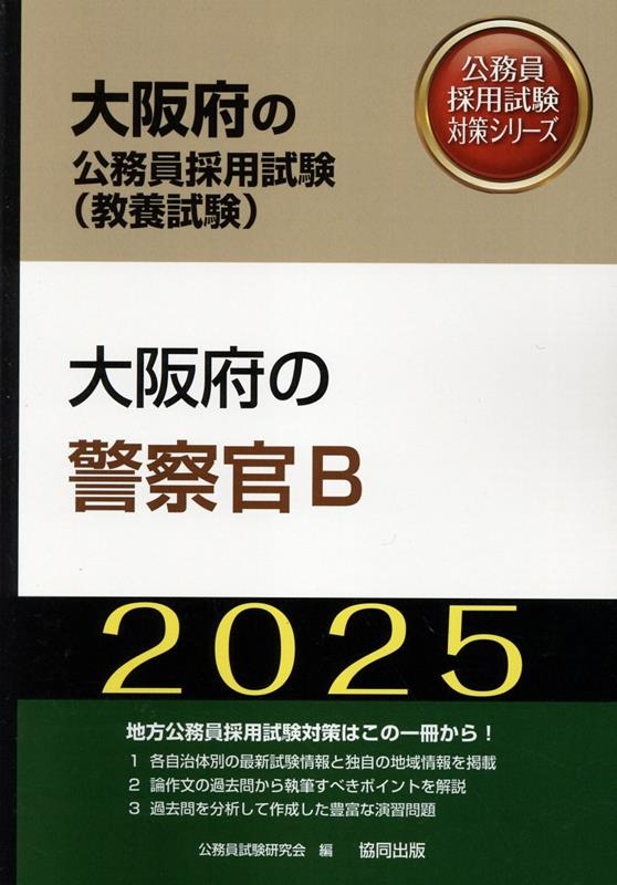 TOWER RECORDS ONLINE㤨ָ̳/ܤηٻB 2025ǯ ܤθ̳ѻк꡼[9784319415960]פβǤʤ1,760ߤˤʤޤ