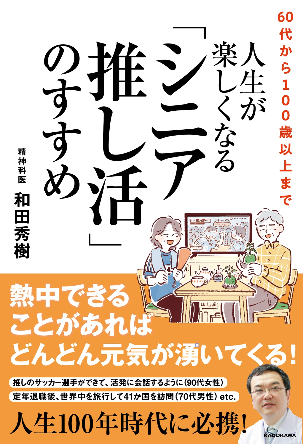 Ľ/60夫100аʾޤ ڤʤ֥˥䤷פΤ[9784046072047]