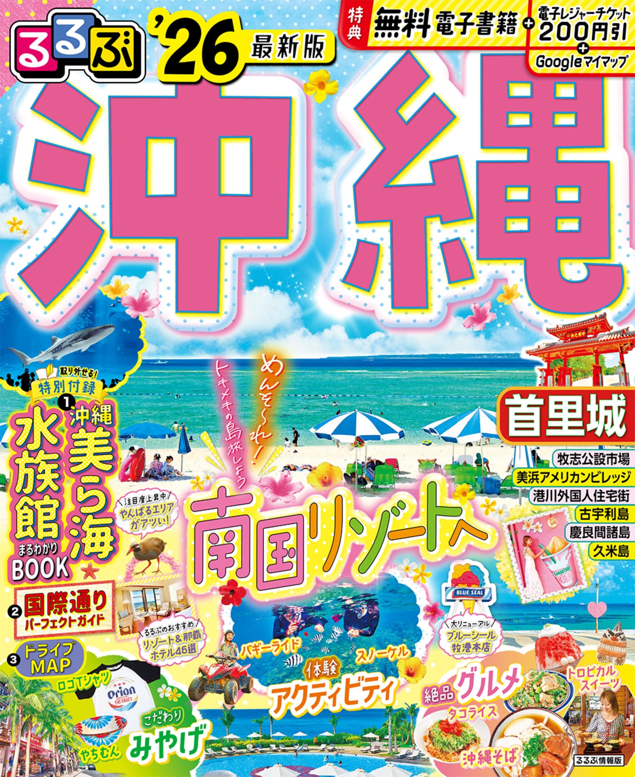 JTBѥ֥å ιԥɥ֥å Խ/ֲ'26[9784533163227]