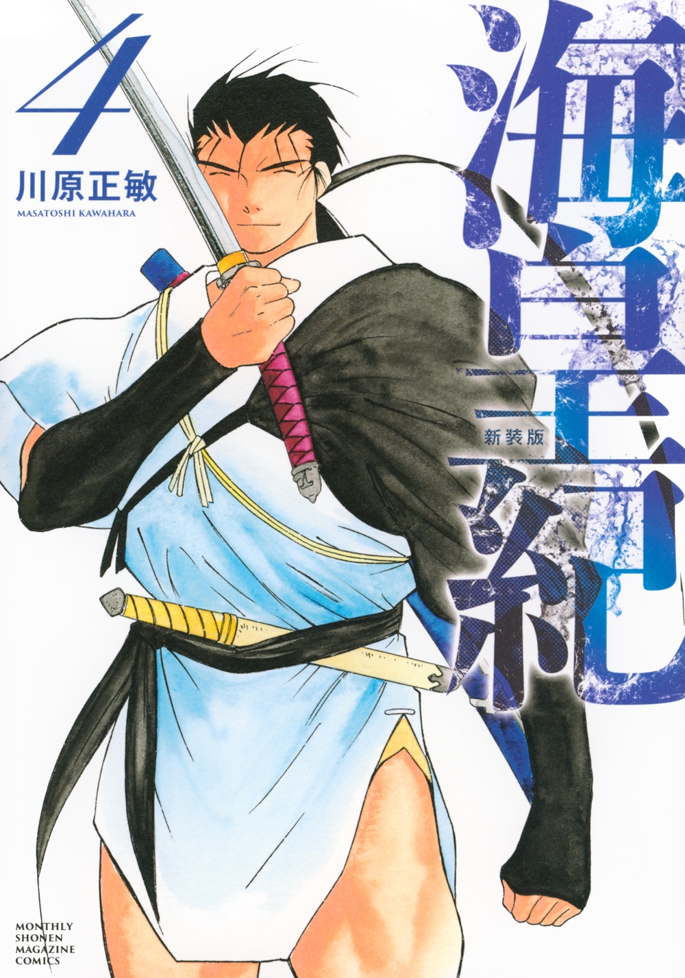 断裁済 漫画　川原正敏　シリーズ全巻セット　160冊 パラダイス学園 全巻セット 川原正敏の通販 by みかん's shop