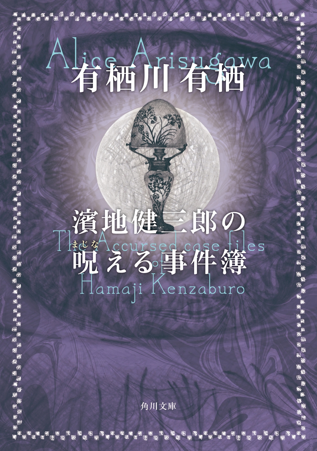 ͭͭ/ϷϺμ (3)[9784041148693]