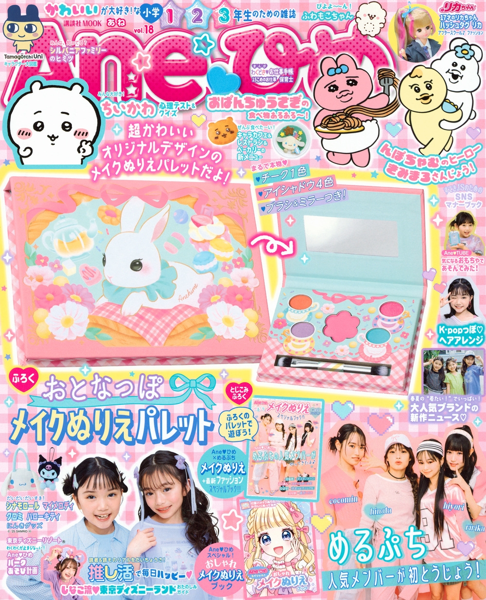 ̼/AneҤ vol.18[9784065384886]