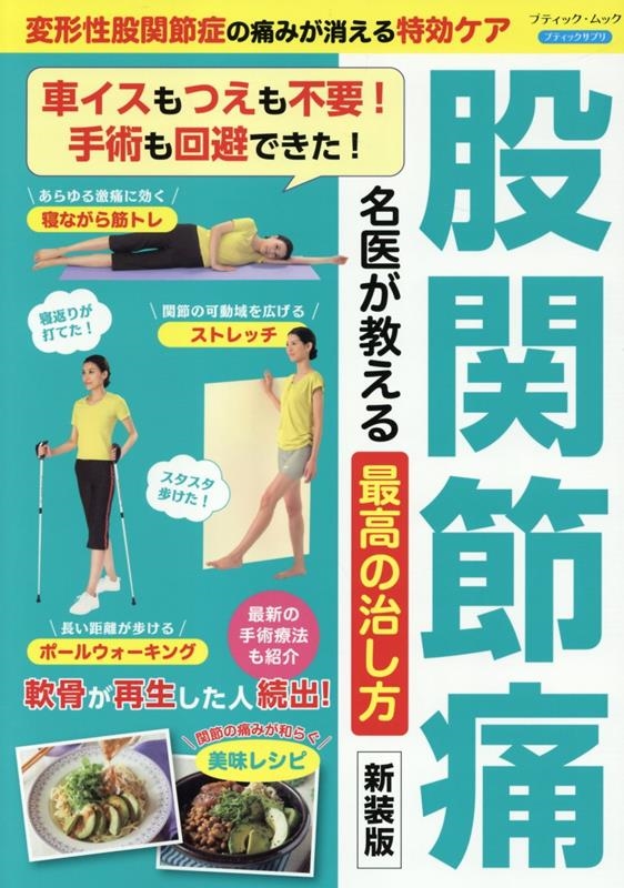 Դ̾夬ǹμ  ѷԴɤˤߤäø ֥ƥåå[9784834779028]