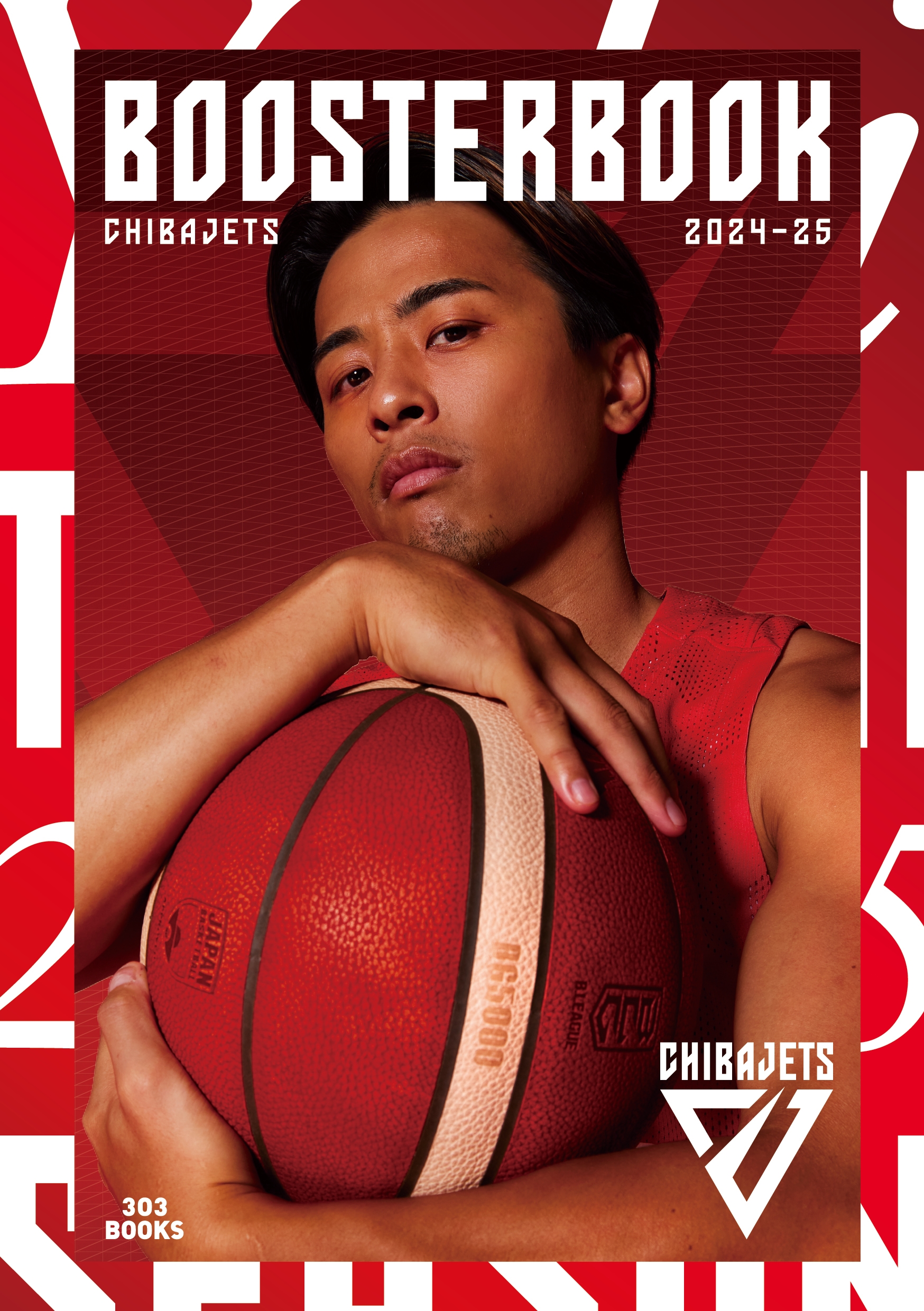 千葉ジェッツ 公式ブースターブック 2024-25