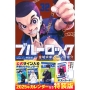 ブルーロック(32)公式サイン入り2025年カレンダー付き特装版