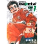 capeta 新装版(1)