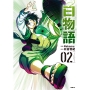 白物語 02 (2)