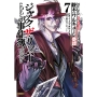 終末のワルキューレ奇譚 ジャック・ザ・リッパーの事件簿 (7)