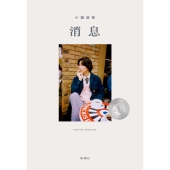 小袋成彬 ニューアルバム『Zatto』2025年2月26日発売 - TOWER