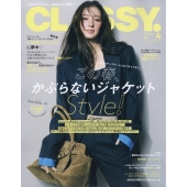 CLASSY. (クラッシィ) 2025年 04月号 [雑誌]