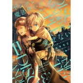 ヤンデレ魔法使いは石像の乙女しか愛せない 魔女は愛弟子の熱い口づけでとける (2)