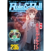 Role&Roll Vol.235