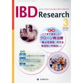 IBD Research Vol.18 No.1(2024 Journal of Inflammatory Bowel Disease Re