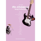 バンド・スコア Mr.Children Song Collection