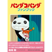 STUDIO GHIBLI 7inch BOX』第7弾限定再プレス決定 - TOWER