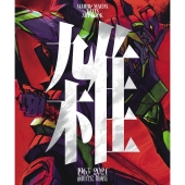 雑 前田真宏 雑画集