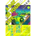 A DAY IN YOUR LIFE
