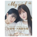 My Girl vol.42