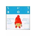 ちひろBOX