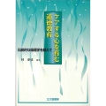 ケアする心を育む道徳教育 伝統的な倫理学を超えて