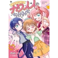 1・2・3で今すぐできる!カワイイのちかみち