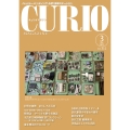 キュリオマガジン2025年3月号