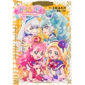 わんだふるぷりきゅあ! プリキュアコレクション