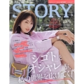 STORY (ストーリー) 2025年 04月号 [雑誌]