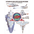ウルトラマン80 UGM超兵器写真集