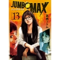 JUMBO MAX (13)