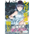 シャバの「普通」は難しい (10) (10)