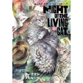 ニャイト・オブ・ザ・リビングキャット (6)