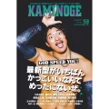 KAMINOGE158