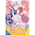 初夜まで戻って抱かれたい 時戻り妻は冷徹将軍の最愛でした