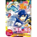 再召喚された勇者は一般人として生きていく? (10)