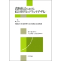 高齢者の財産管理・身上保護と信託制度