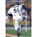 週刊ベースボール増刊 イチロー 日米殿堂入り記念特別号 2025年 3/28号 [雑誌]