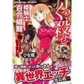 くっ殺せの姫騎士となり、百合娼館で働くことになりました。SP