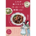 これが食べたくて今日一日頑張った! 20時からの家ごはん