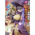 追放された最弱庶民の成り上がりハーレム! 『不死身』のスキルで最強をめざし、見下したやつにざまぁします! (1)