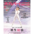 スカパー ! TVガイド BS+CS 2025年 02月号 [雑誌]