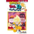ドラゴンボールSD 11