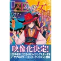 巫女 配信者シャーマンとハヨンの悪霊事件簿