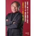 日本で一番Jリーガーを育てた男は、なぜ大学サッカー部の監督なのか 流通経済大学サッカー部監督・中野雄二の信念