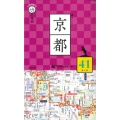 片手で持って歩く地図 京都